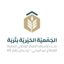 جمعية عائل بمحافظة تربة